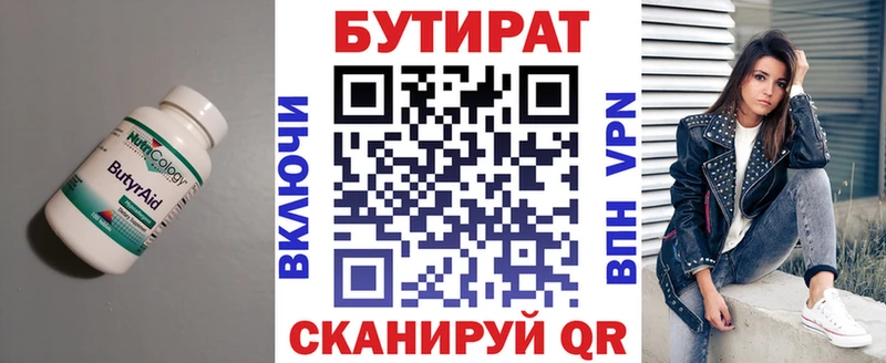 Бутират GHB  Купить  Кинель 