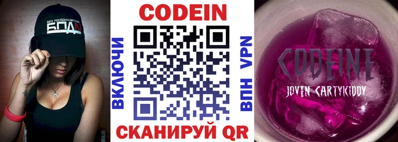Купить где  Кинель  Кодеин напиток Lean (лин) 