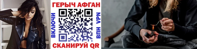 Героин хмурый  Купить  Кинель 