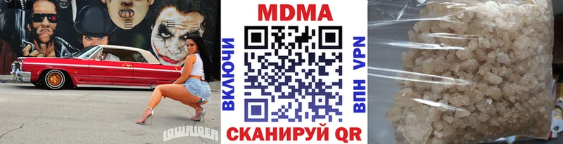 Купить закладки  Кинель  MDMA молли 